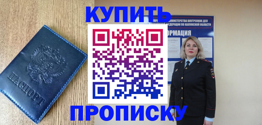 прописка поиск в Петровске