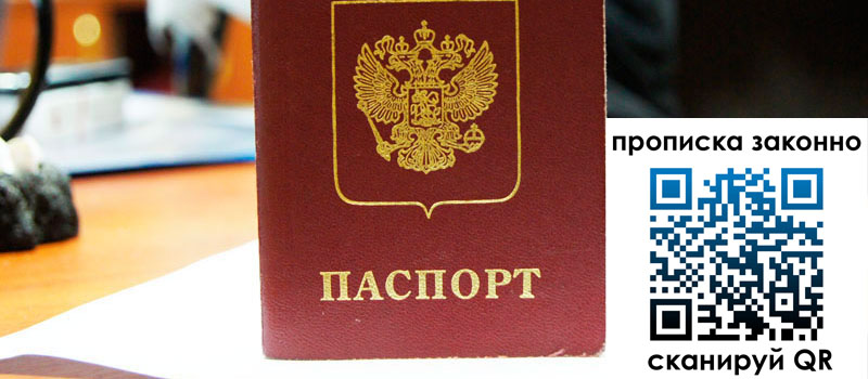 регистрация в Петровске регистрация в Петровске